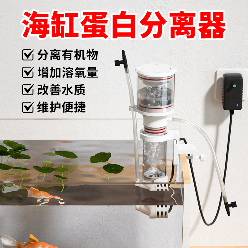 新款高效海水蛋分内置蛋白质分离器海缸DC蛋白分离器挂置小鱼缸