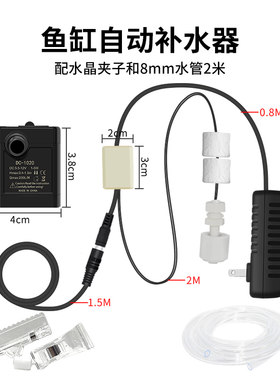 水族鱼缸自动控制器电子吸盘
