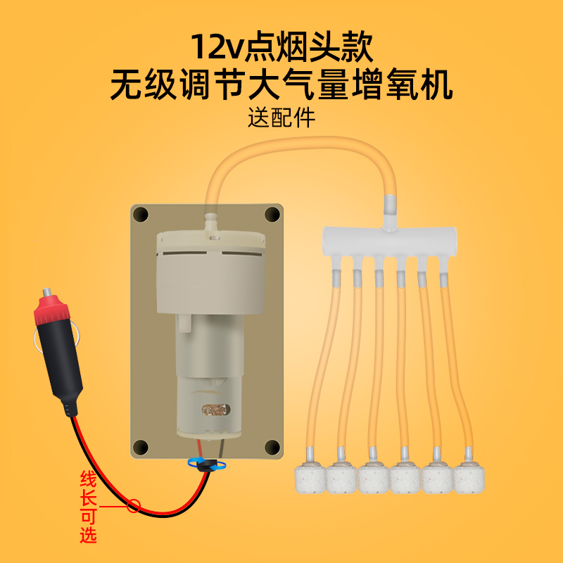 555超大气量12v增氧泵电瓶夹点