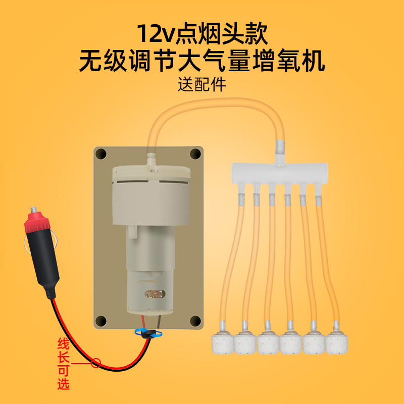 直流式空气泵12V瓶气泵增泵氧气鱼池泵充氧鱼缸电池车载氧气机电