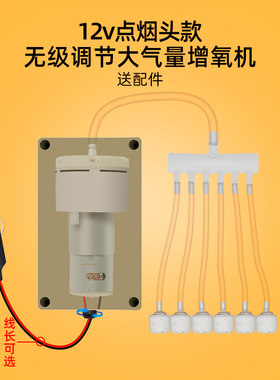 555超大气量12v增氧泵电瓶夹点