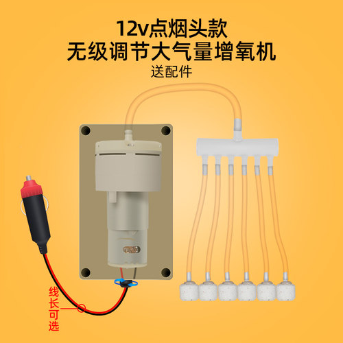 555超大气量12v增氧泵电瓶夹点