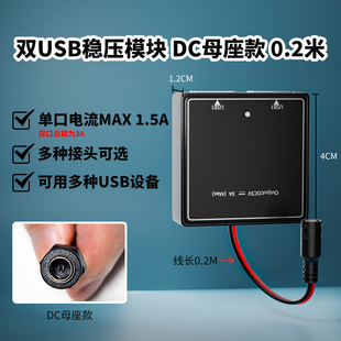 5~30V太阳能板稳压器5v充电宝手机充电快充折叠板双USB稳压转换器