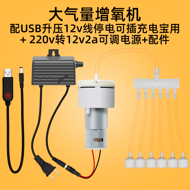 220v小型卖鱼海鲜大功率充氧泵