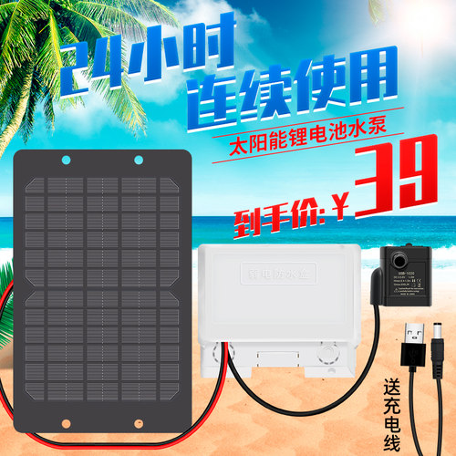 太阳能假山流水泵流水造景过滤