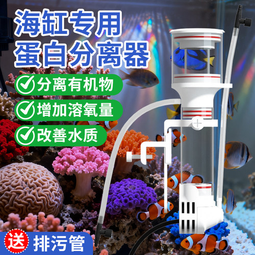 蛋分器海水小型鱼缸迷你内置蛋分器蛋白质分离器珊瑚小丑鱼海缸