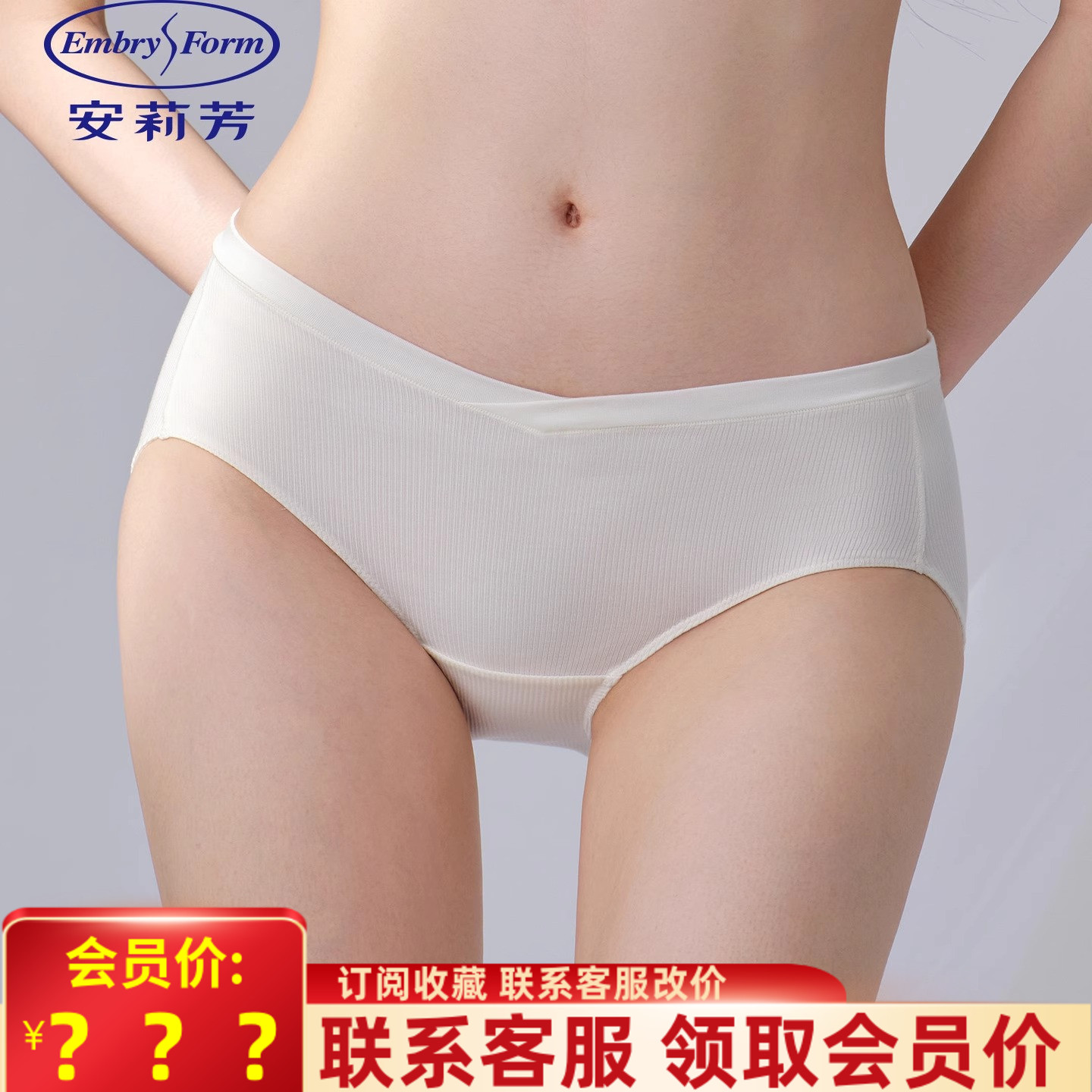 安莉芳包臀低腰三角裤女士内裤