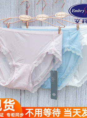 安莉芳EB1324/EB1325配套夏季薄款牛奶丝滑内裤冰丝三角裤E13251