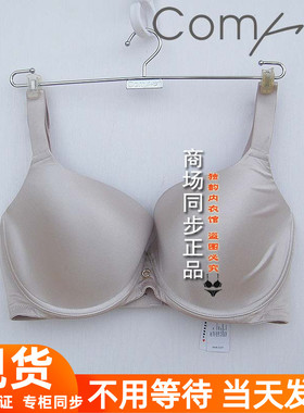 Comfit光面大码内衣无痕美背薄文胸大胸显小上托大杯胸罩CBW0115