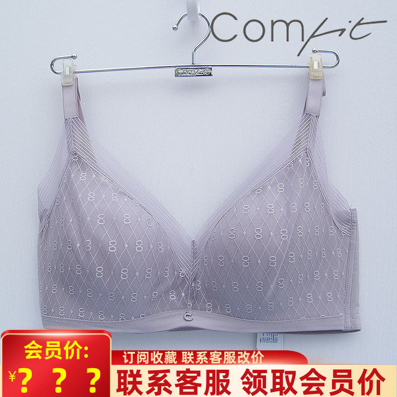 COMFIT文胸舒适上托性感无钢圈