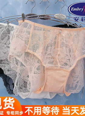 安莉芳三角内裤女性感全蕾丝E13841/E13881/E13921/E13901/EP1400