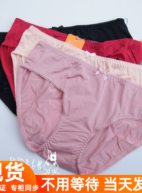 安莉芳旗下安朵品牌光滑内裤女士红色低腰三角小裤H21281U/H21191
