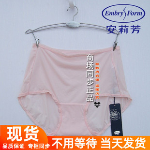 女士舒适中腰包臀平角裤 冰丝纯色内裤 EP00162 薄款 安莉芳夏季