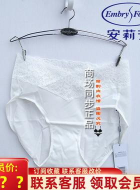 安莉芳专柜新品花卉蕾丝拼接中腰三角裤女士舒适包臀内裤EP00264
