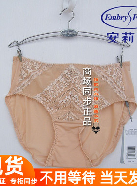 安莉芳女内裤E200329/E200331/E200357/E200369/E200261/E200325