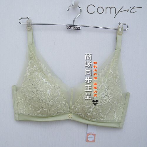 COMFIT性感无钢圈抗菌舒挺内衣