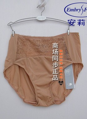 安莉芳EB00706/EB00711配套性感薄款中腰三角裤女包臀内裤E200706