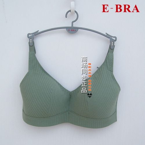 E-BRA薄款大胸显小无钢文胸女