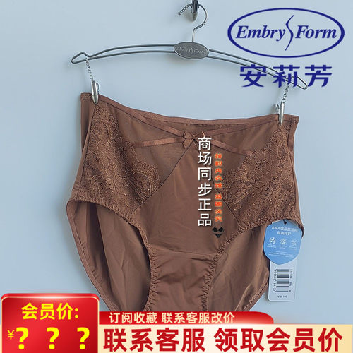 安莉芳短裤蕾丝性感内裤女三角裤