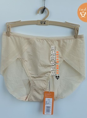 安莉芳旗下安朵HB00216配套网纱中腰舒适女内裤包臀三角裤H200216