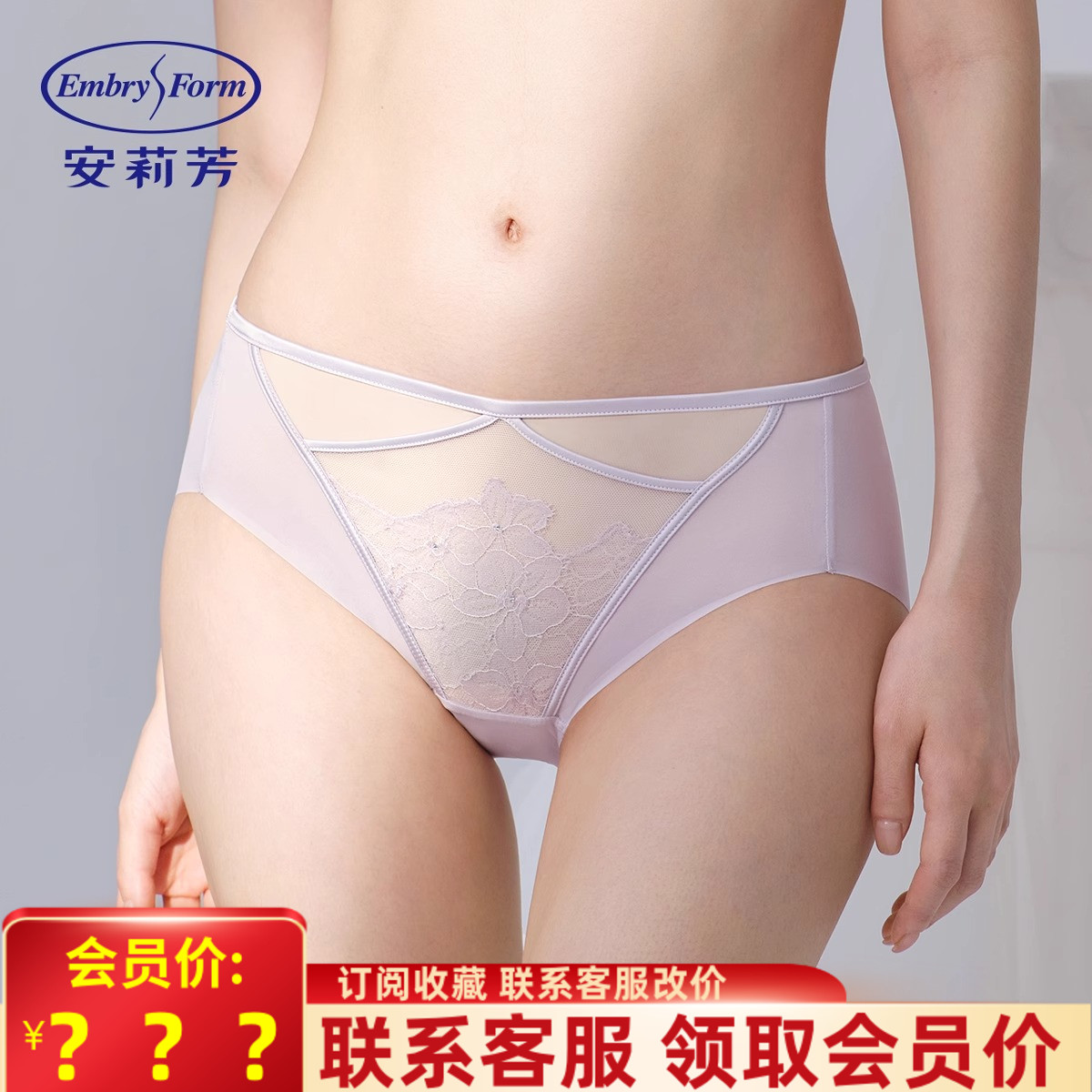 安莉芳蕾丝中腰镂空包臂女士内裤