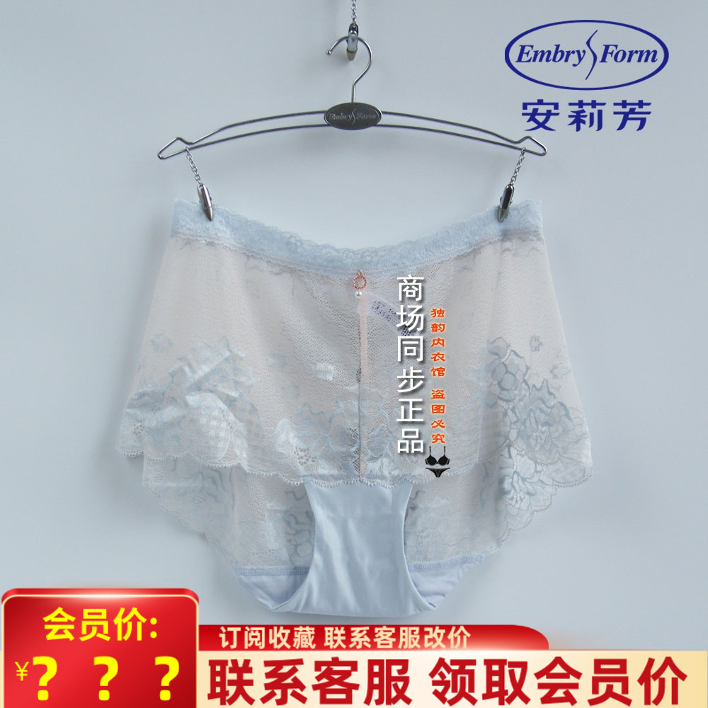 安莉芳通透高腰三角裤女士内裤