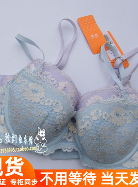现货 安莉芳旗下安朵 H29751/H29761配套薄款文胸聚拢内衣HB0730
