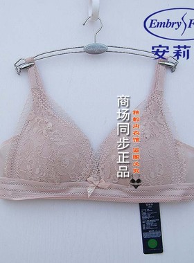 安莉芳法式三角杯bralette文胸女无钢圈蕾丝小胸内衣EBW0206