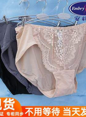 安莉芳女士内裤轻薄性感蕾丝舒滑低腰三角裤E12691/E12931/E19881