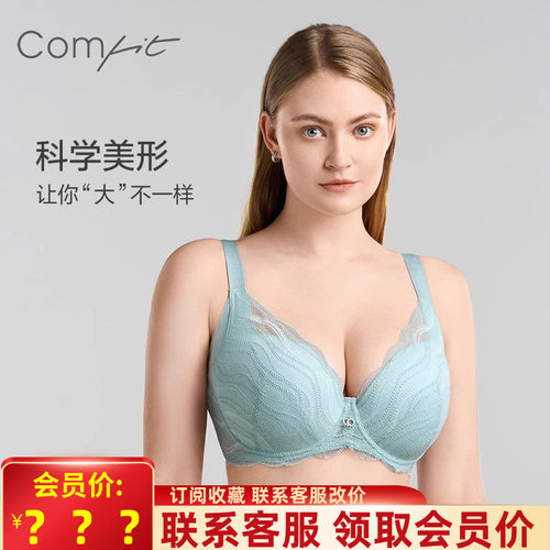 COMFIT女士大胸收副乳软支撑文胸