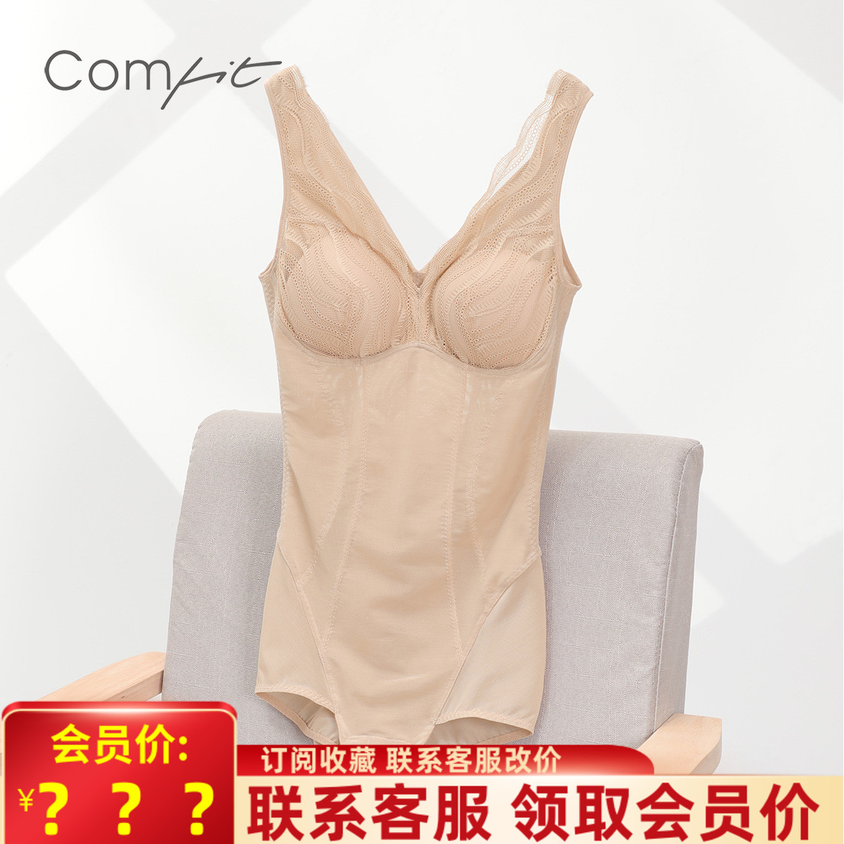 Comfit塑身连体衣收腹带杯美体衣