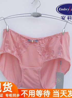 安莉芳女内裤三角裤E13821/E13981/E300137/E31011/E37181/E12891