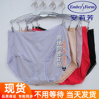 安莉芳牛奶丝薄内裤女冰丝三角裤