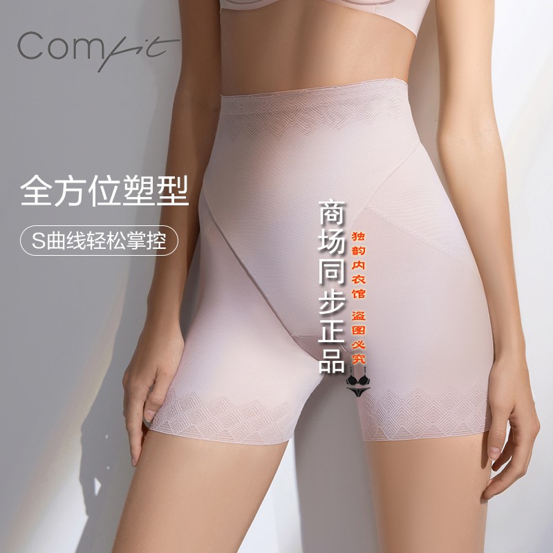 Comfit提臀翘臀高腰薄款束裤