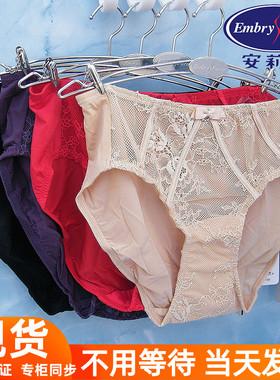 安莉芳舒适蕾丝女士红色内裤本命年性感低腰三角裤E12901/E11091