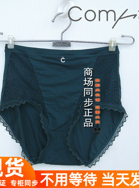 Comfit高腰三角内裤女C200013/C200102/C200137/CP00009/CP00060