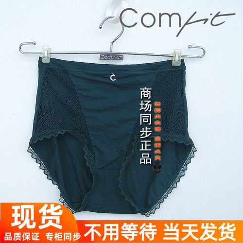 COMFIT大码弹力高腰透气女士内裤