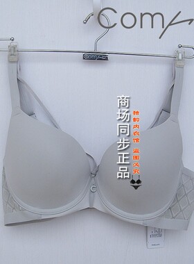 Comfit薄款内衣女性感交叉光面舒适无痕聚拢文胸CB00121 B为厚杯