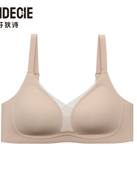 芬狄诗商场同款内衣女光面无痕舒适透气无钢圈收副乳文胸FB00686