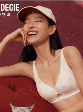 【A喵喵杯】芬狄诗商场同款内衣女大胸显小无钢圈薄款文胸FB00463