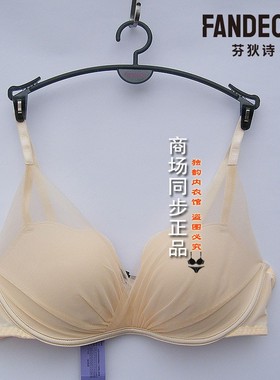 芬狄诗F300508配套喵喵舒挺厚杯小胸聚拢内衣女无钢圈文胸FB00498