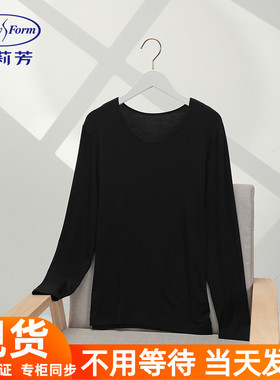 安莉芳暖肤衣男打底内衣本命年红色薄款秋衣EDW0396/秋裤EDW0397