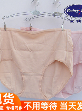 安莉芳多巴胺糖果裤棉质内裤女士中腰高腰三角裤EP00159/EP00161