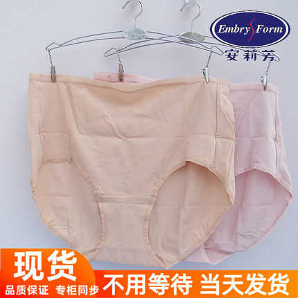 安莉芳多巴胺糖果裤棉质内裤女士中腰高腰三角裤EP00159/EP00161