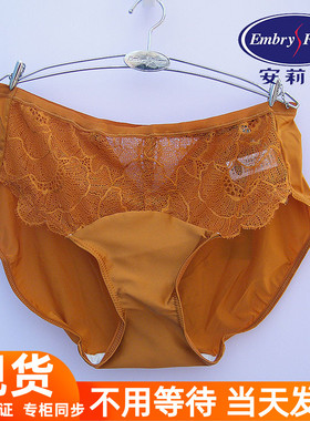 安莉芳EB00377/EB00376性感蕾丝薄款内裤女低腰包臀三角裤E200377