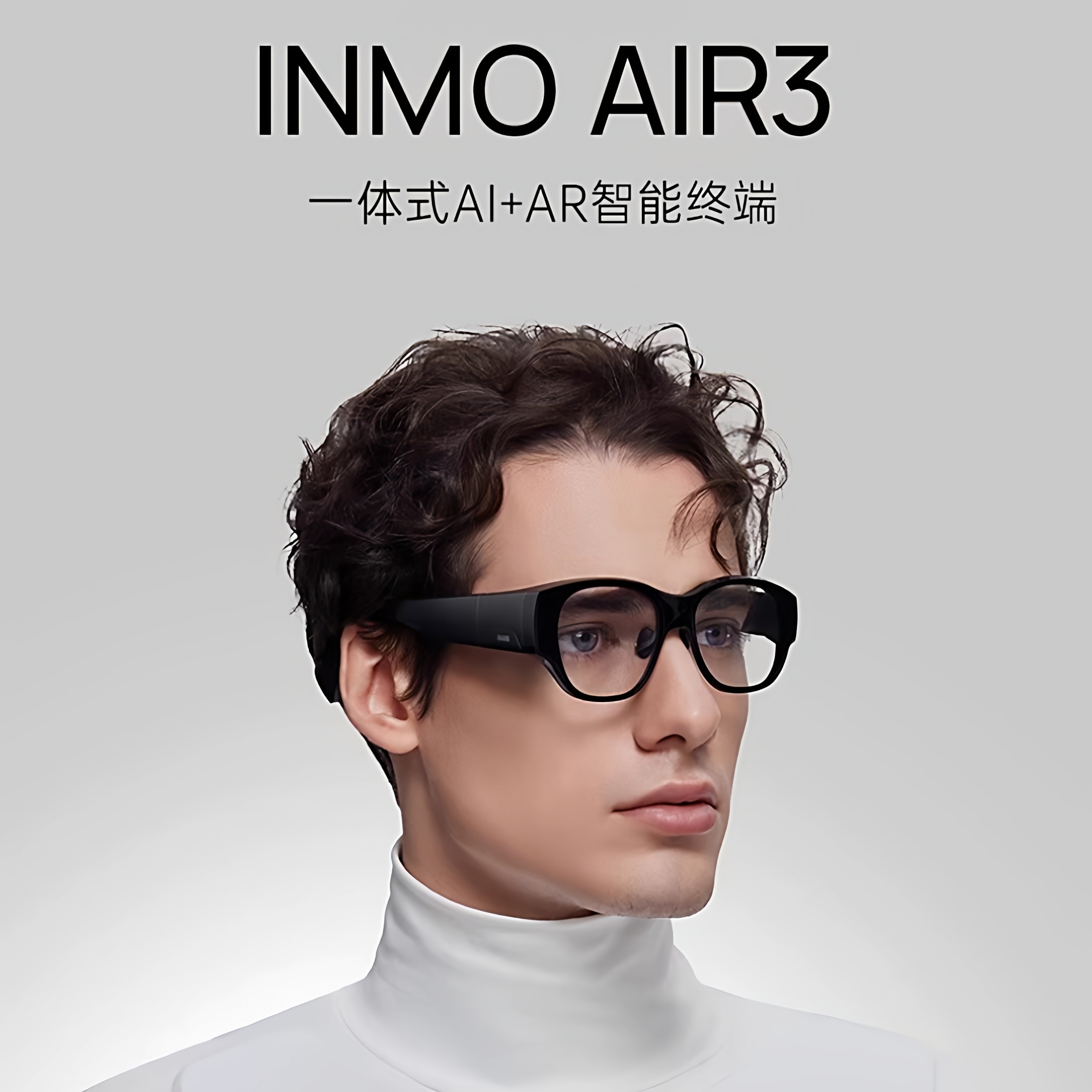 影目INMO AIR3真无线一体式AR智能眼镜 光波导双目全彩1080p巨幕,智能设备,AR设备,淘宝优惠券,粉丝福利购,淘宝优惠卷