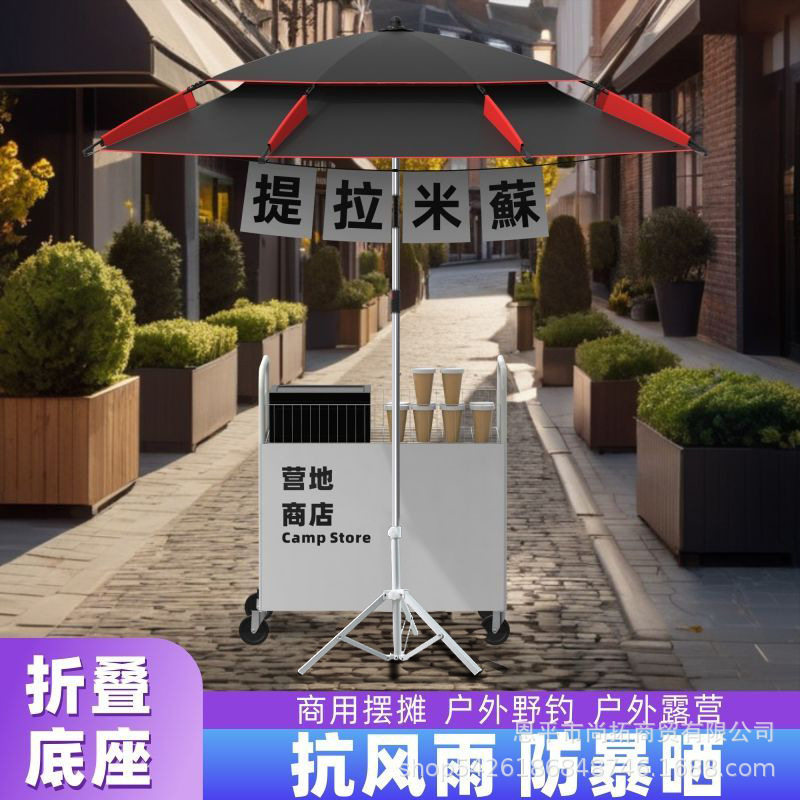 户外钓鱼伞摆摊遮阳伞带底座三脚支架万向伞雨伞户外垂钓伞露营伞图片