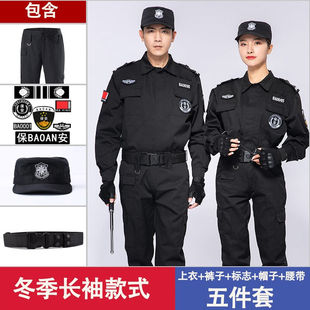 训练服秋冬长袖 男服保安执勤服工作服保安物业套装 盾郎保安服套装