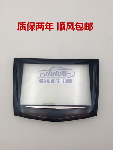 适配凯迪拉克ATSLXTS SRX中控触摸屏CUE导航屏触摸屏触摸失灵裂纹
