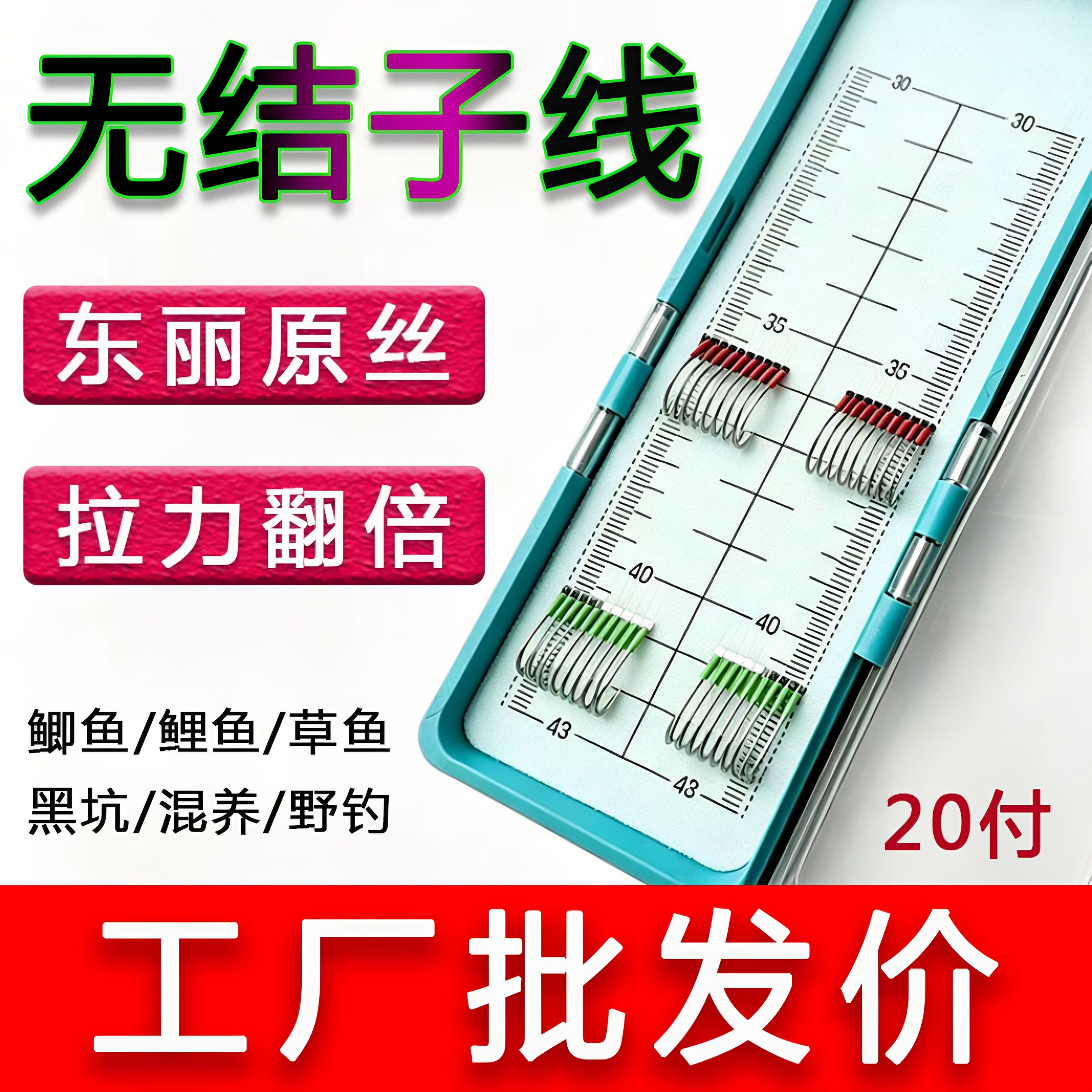 东丽原丝无结子线双钩成品黑坑鲤鱼专用竞技改良狼牙新关东钓鱼钩
